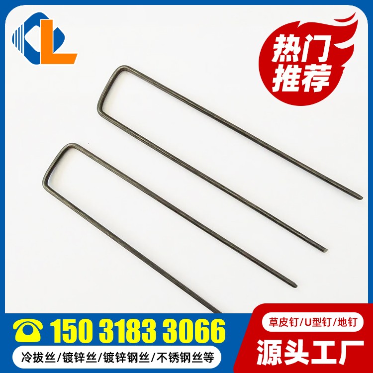 草皮釘生產(chǎn)廠家