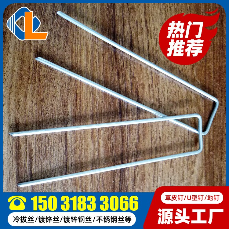 什么是草坪釘 地釘U(kuò)型 地釘直釘 地釘U(kuò)型